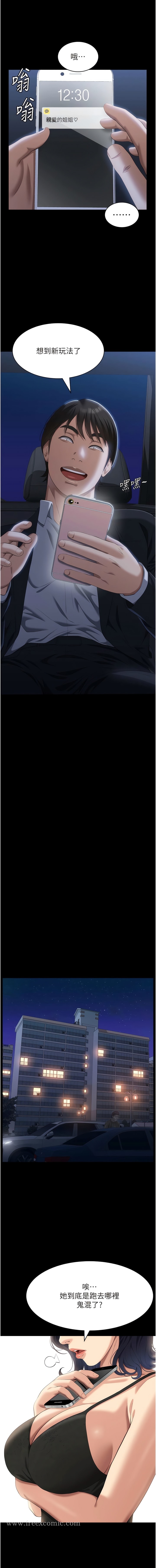 第80话-为了保护妹妹而牺牲!-万能履历表-EOLKKI,六月,月九千（第13张）