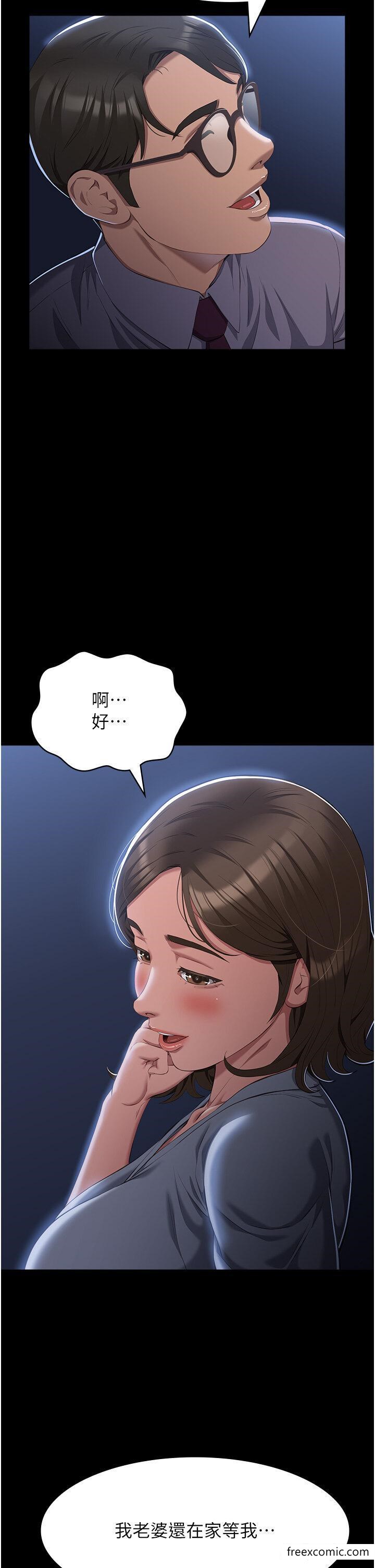第81话-在妹妹面前大玩羞耻play-万能履历表-EOLKKI,六月,月九千（第5张）