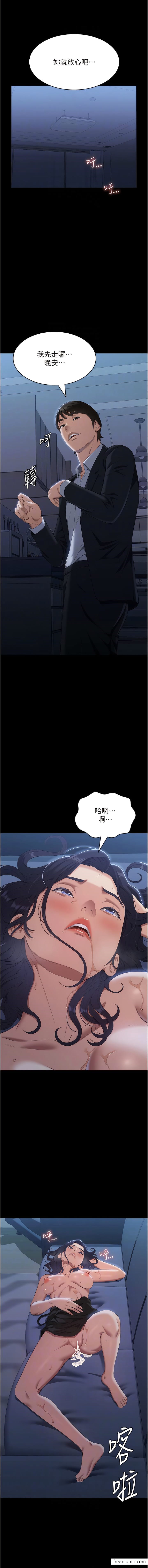 第82话-不行&hellip;不要看我!!-万能履历表-EOLKKI,六月,月九千（第9张）