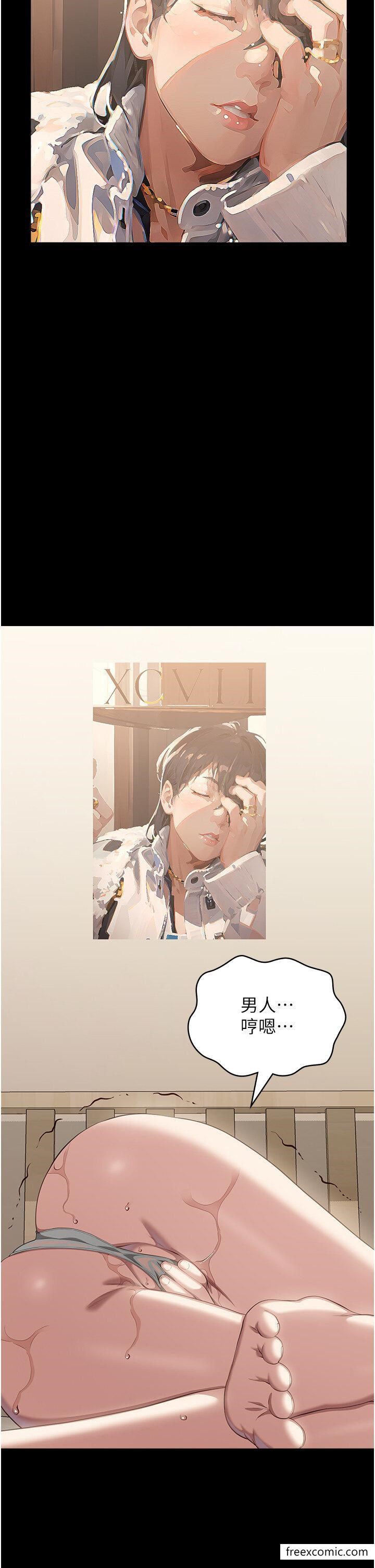 第83话-妳妹我收下了-万能履历表-EOLKKI,六月,月九千（第5张）
