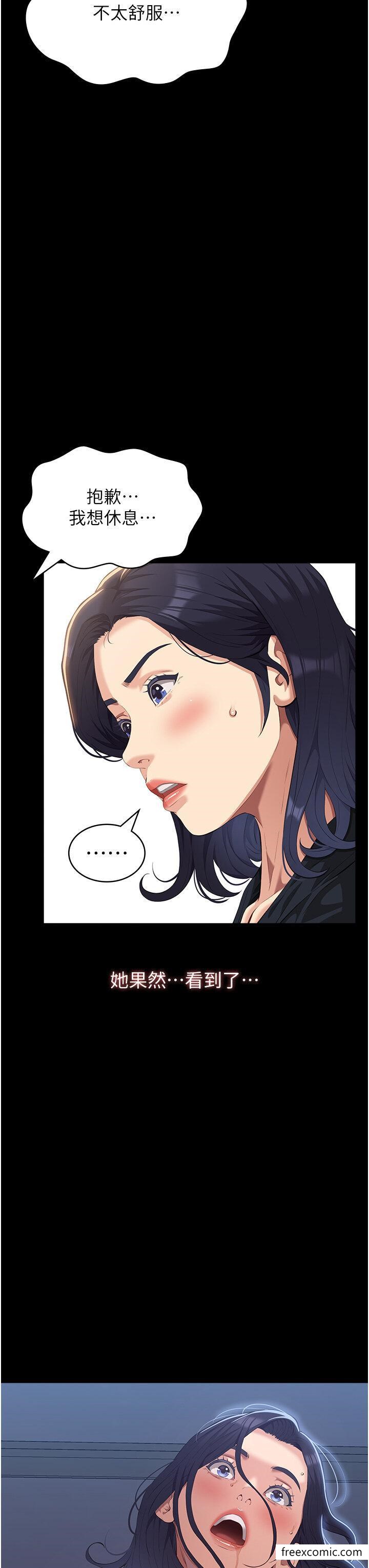 第83话-妳妹我收下了-万能履历表-EOLKKI,六月,月九千（第12张）