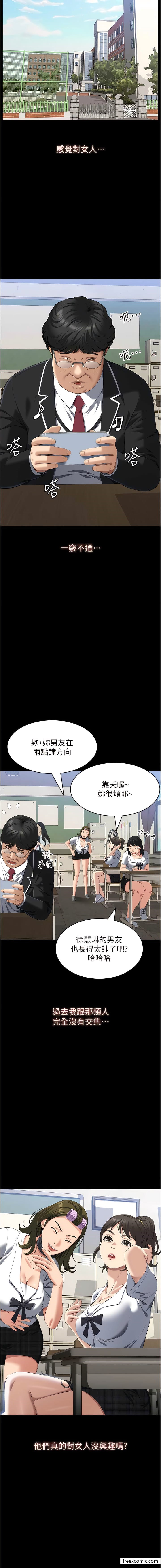 第84话-处女鲍的香甜滋味-万能履历表-EOLKKI,六月,月九千（第7张）