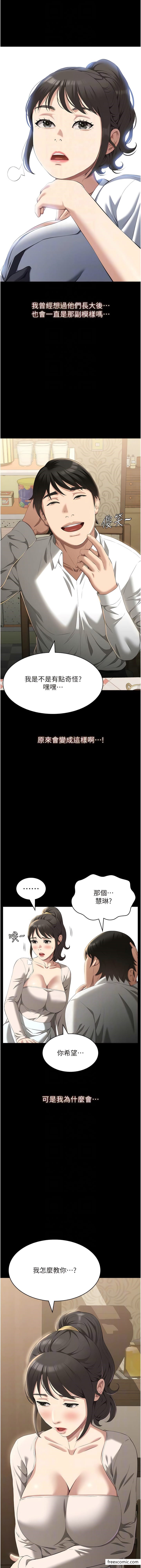 第84话-处女鲍的香甜滋味-万能履历表-EOLKKI,六月,月九千（第8张）