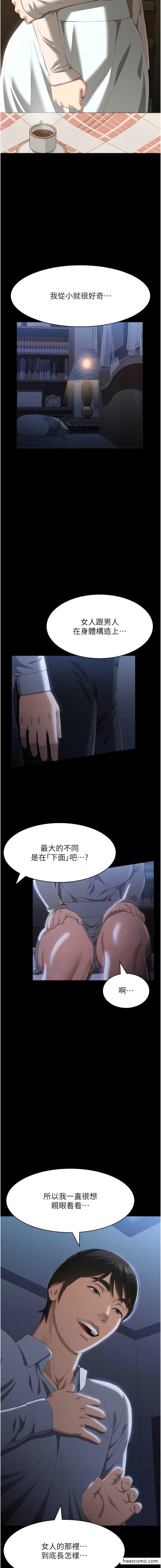 第84话-处女鲍的香甜滋味-万能履历表-EOLKKI,六月,月九千（第9张）