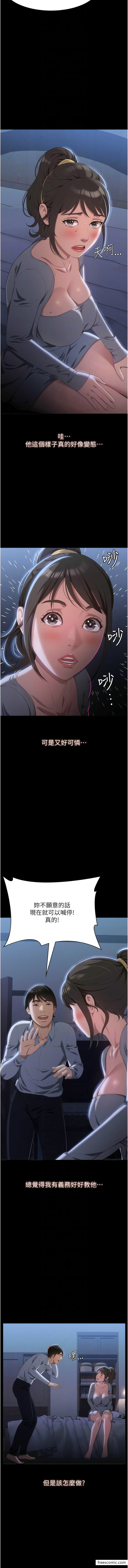 第84话-处女鲍的香甜滋味-万能履历表-EOLKKI,六月,月九千（第10张）