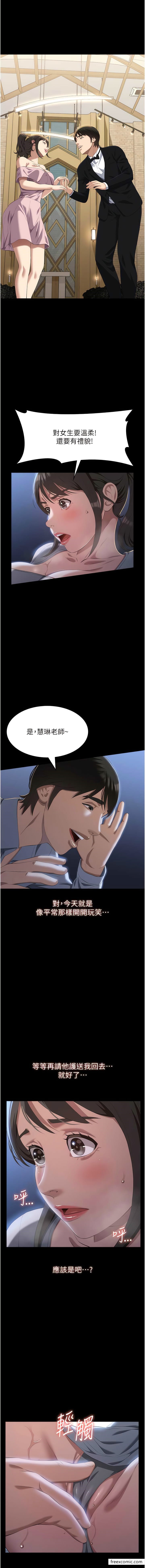 第84话-处女鲍的香甜滋味-万能履历表-EOLKKI,六月,月九千（第14张）