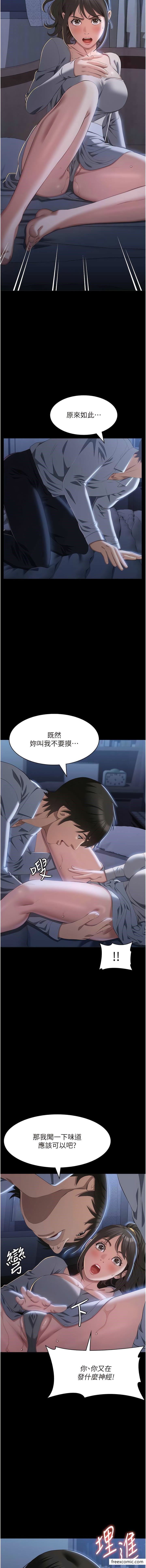 第84话-处女鲍的香甜滋味-万能履历表-EOLKKI,六月,月九千（第16张）