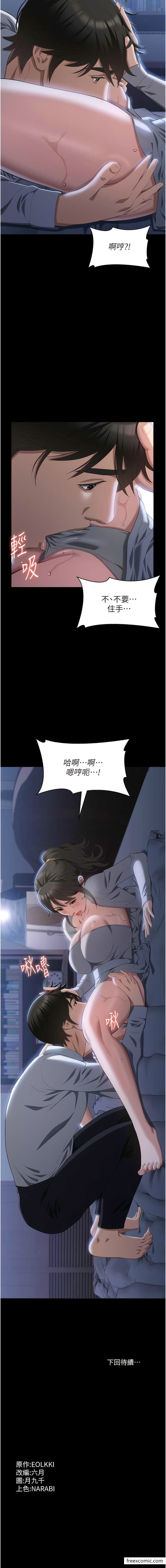 第84话-处女鲍的香甜滋味-万能履历表-EOLKKI,六月,月九千（第17张）