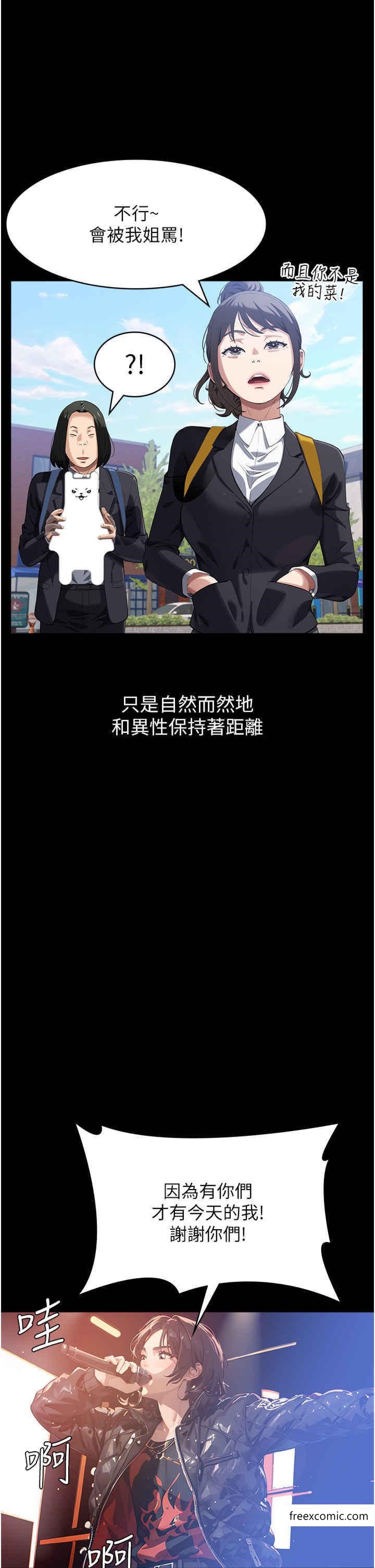 第85话-寻找Q弹处女的敏感带-万能履历表-EOLKKI,六月,月九千（第7张）