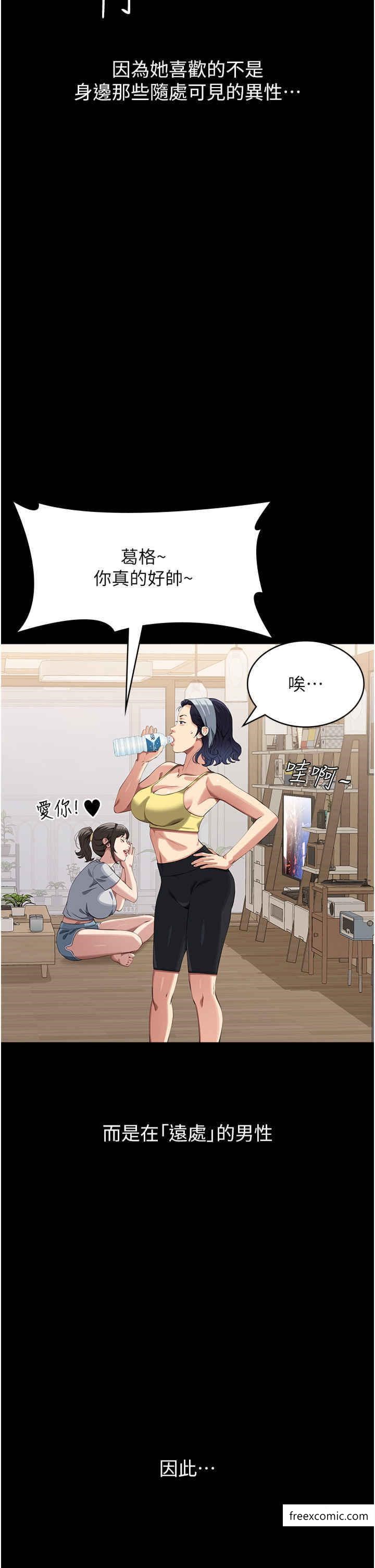 第85话-寻找Q弹处女的敏感带-万能履历表-EOLKKI,六月,月九千（第8张）