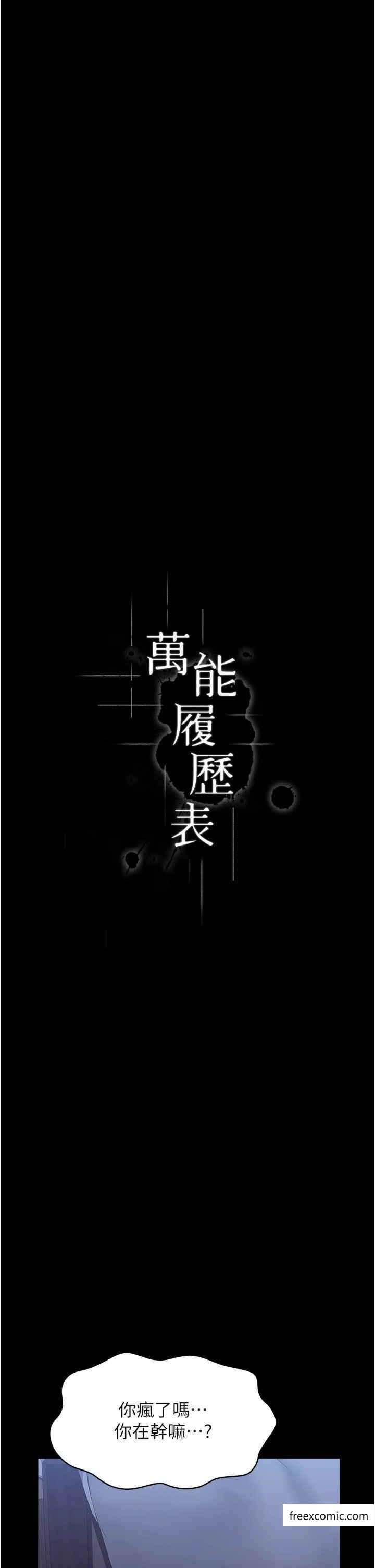 第85话-寻找Q弹处女的敏感带-万能履历表-EOLKKI,六月,月九千（第11张）