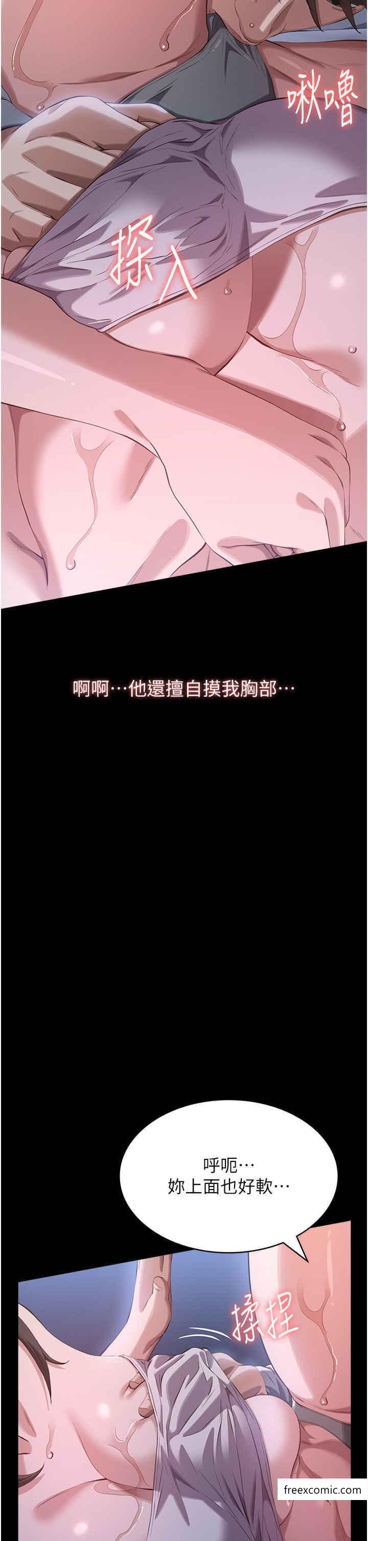 第85话-寻找Q弹处女的敏感带-万能履历表-EOLKKI,六月,月九千（第18张）