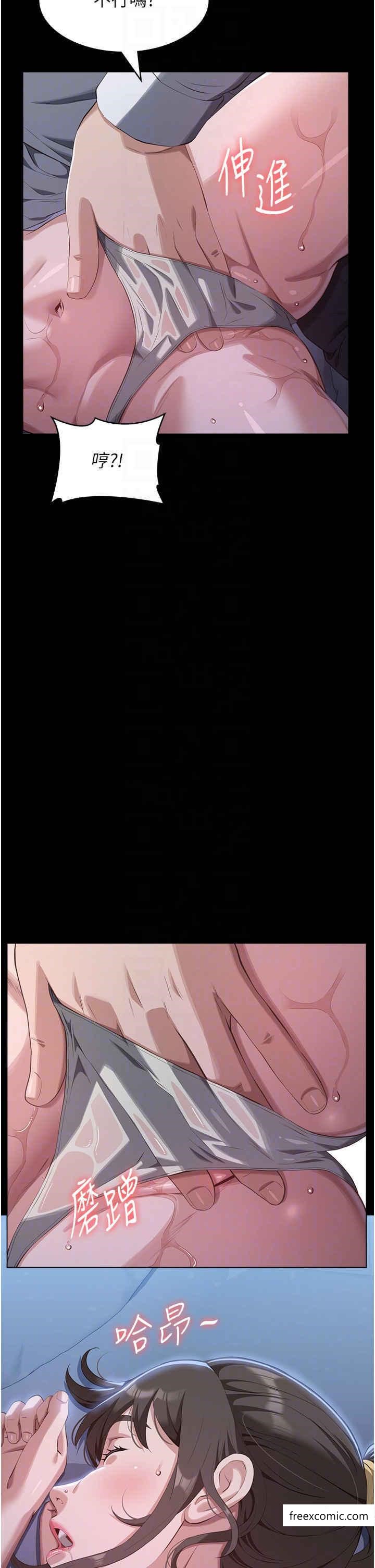 第85话-寻找Q弹处女的敏感带-万能履历表-EOLKKI,六月,月九千（第21张）