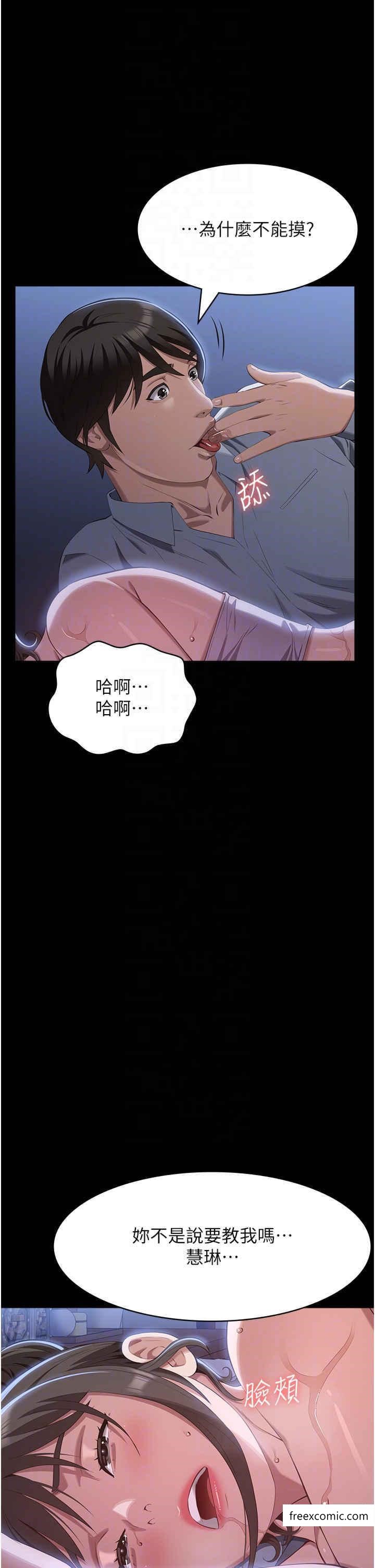 第85话-寻找Q弹处女的敏感带-万能履历表-EOLKKI,六月,月九千（第26张）