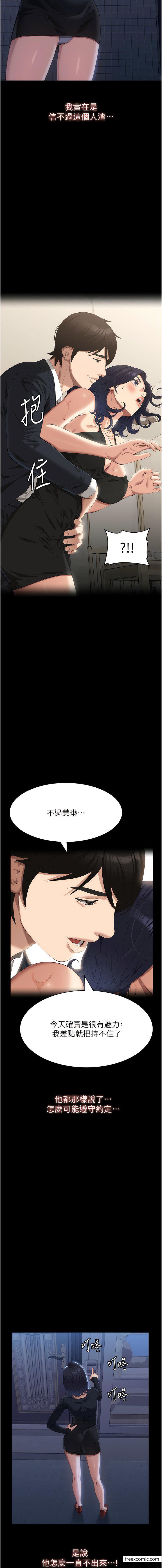 第86话-不准你碰我妹-万能履历表-EOLKKI,六月,月九千（第3张）