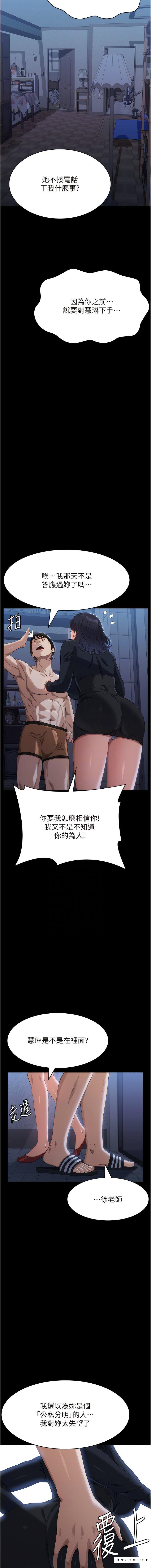 第86话-不准你碰我妹-万能履历表-EOLKKI,六月,月九千（第5张）