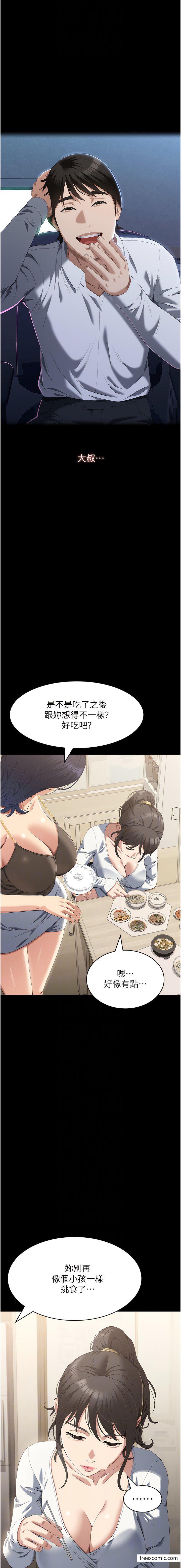 第86话-不准你碰我妹-万能履历表-EOLKKI,六月,月九千（第10张）