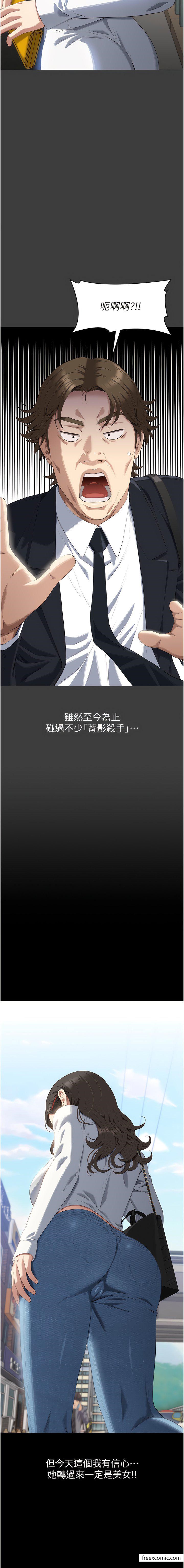 第86话-不准你碰我妹-万能履历表-EOLKKI,六月,月九千（第13张）