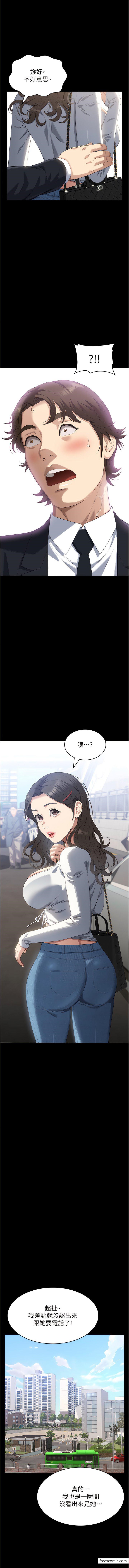 第86话-不准你碰我妹-万能履历表-EOLKKI,六月,月九千（第14张）