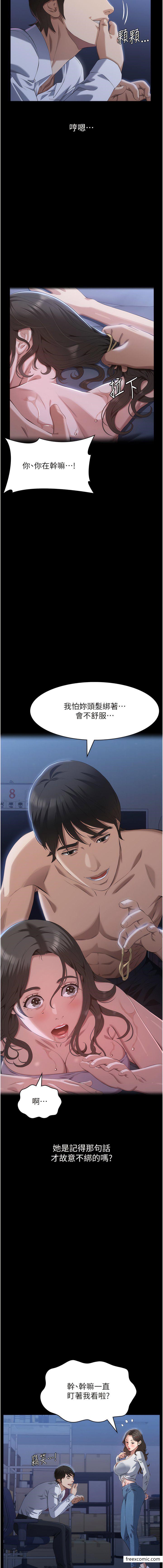 第86话-不准你碰我妹-万能履历表-EOLKKI,六月,月九千（第16张）