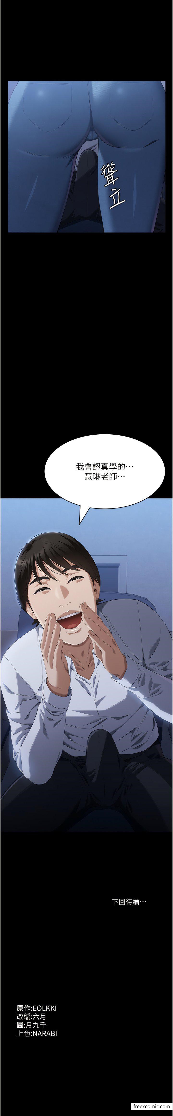 第86话-不准你碰我妹-万能履历表-EOLKKI,六月,月九千（第19张）