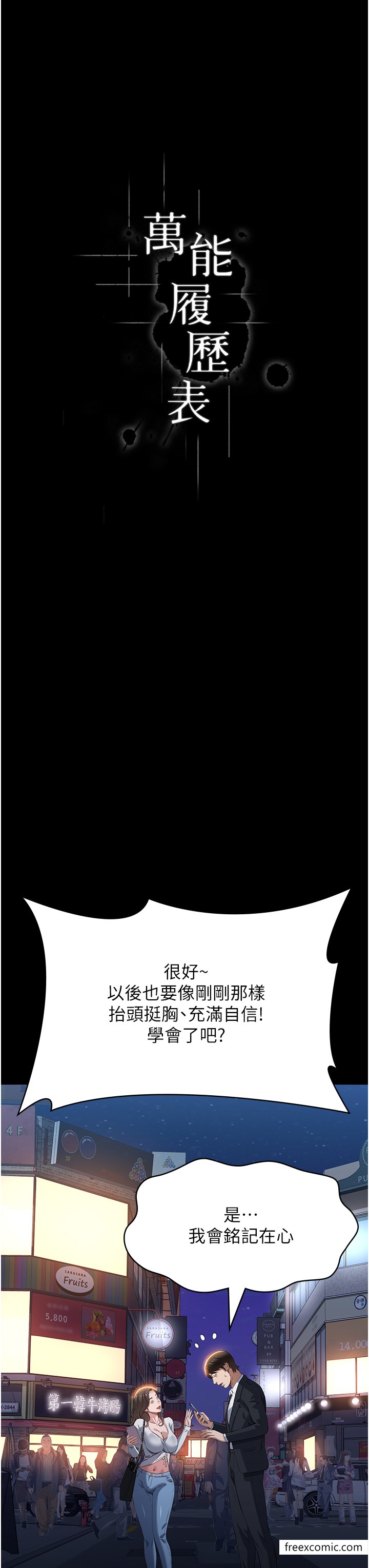 第87话-被快感袭捲的处女鲍-万能履历表-EOLKKI,六月,月九千（第11张）