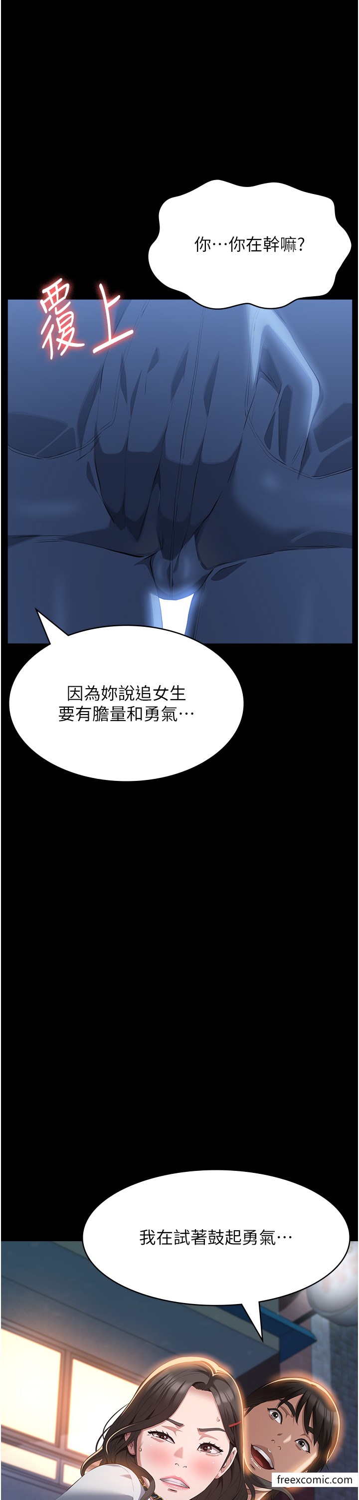 第87话-被快感袭捲的处女鲍-万能履历表-EOLKKI,六月,月九千（第19张）