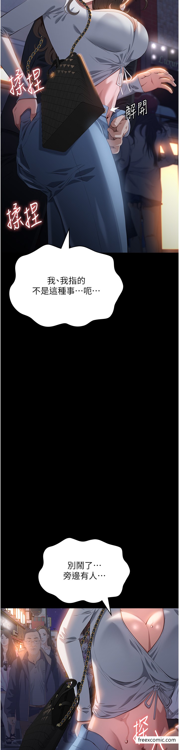 第87话-被快感袭捲的处女鲍-万能履历表-EOLKKI,六月,月九千（第20张）