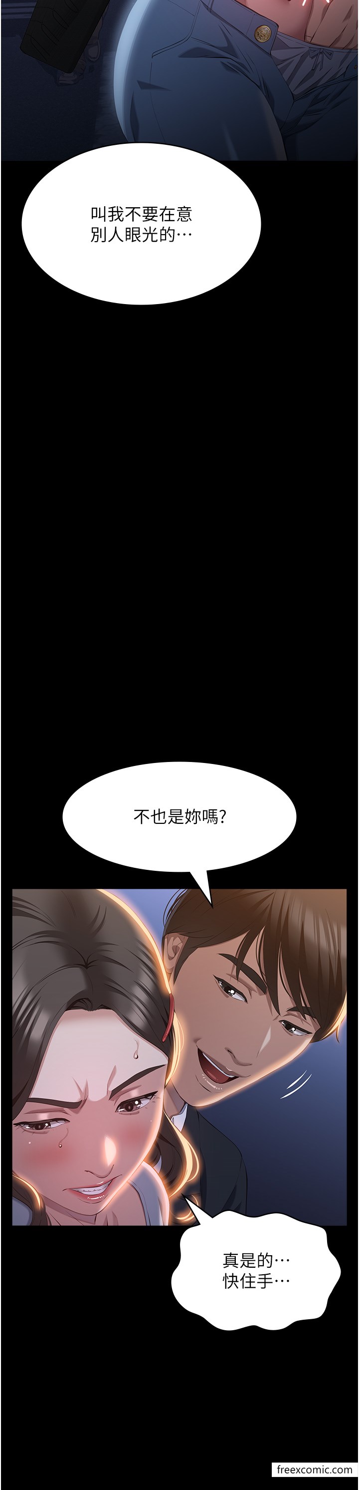 第87话-被快感袭捲的处女鲍-万能履历表-EOLKKI,六月,月九千（第21张）