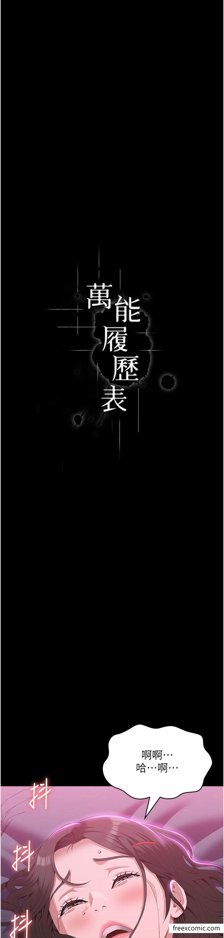 第88话-妳果然没让我失望-万能履历表-EOLKKI,六月,月九千（第5张）