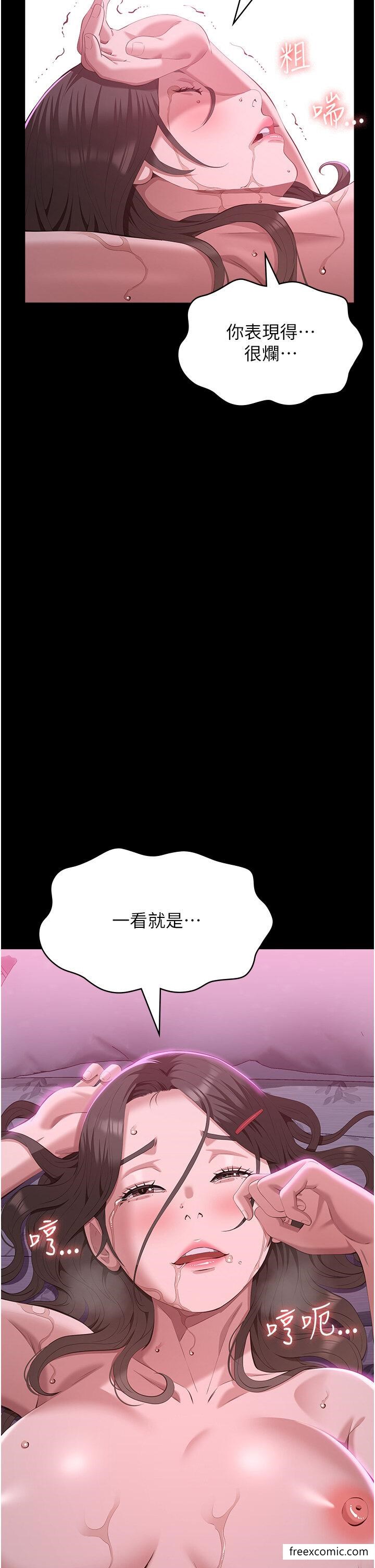 第88话-妳果然没让我失望-万能履历表-EOLKKI,六月,月九千（第20张）