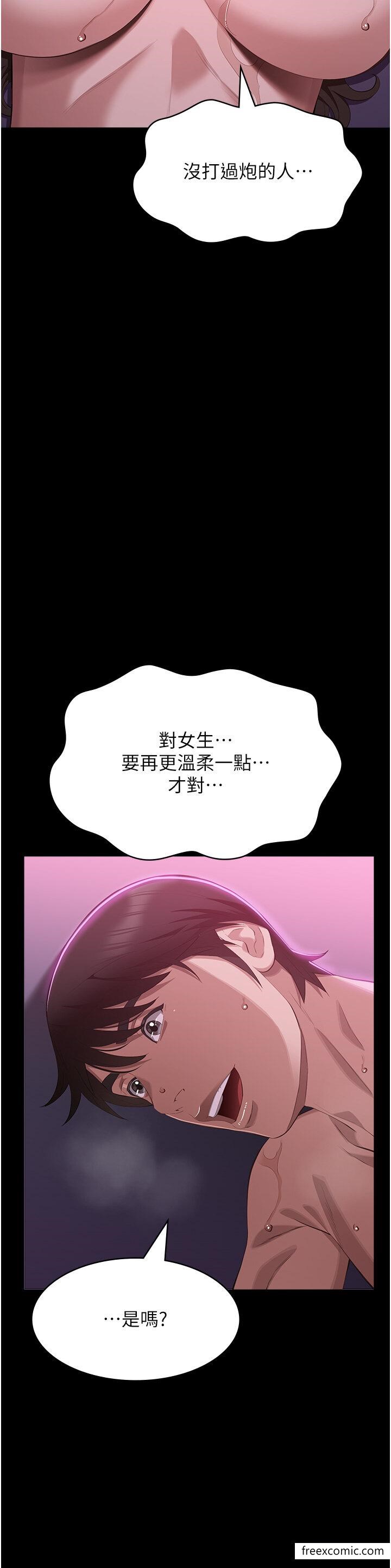 第88话-妳果然没让我失望-万能履历表-EOLKKI,六月,月九千（第21张）