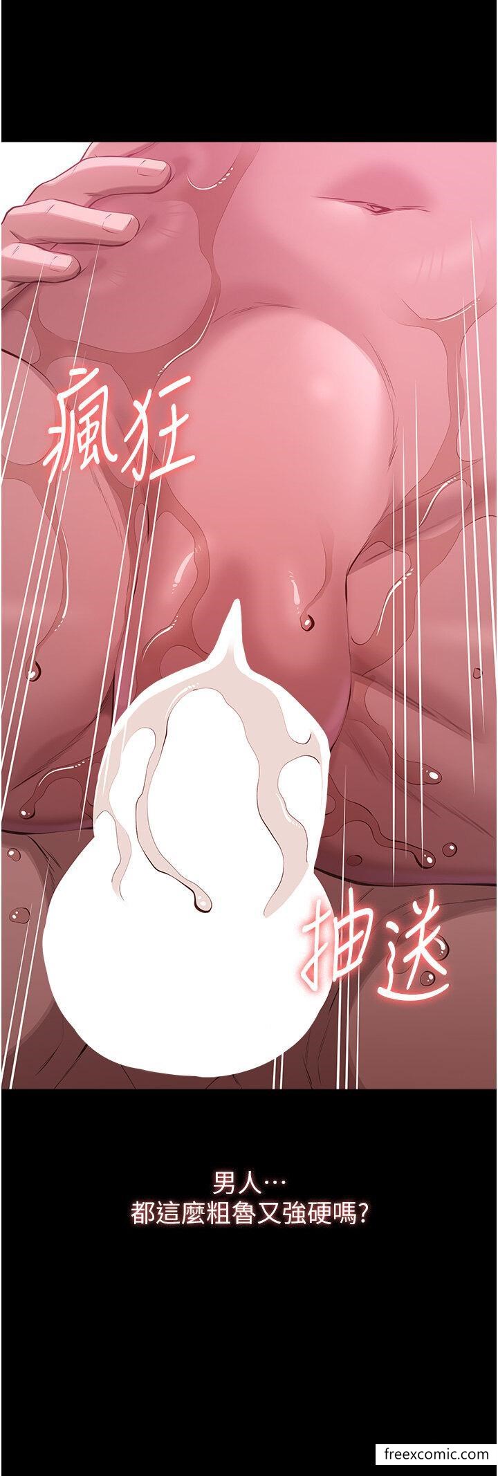 第89话-任凭大野狼蹂躏的小绵羊-万能履历表-EOLKKI,六月,月九千（第14张）