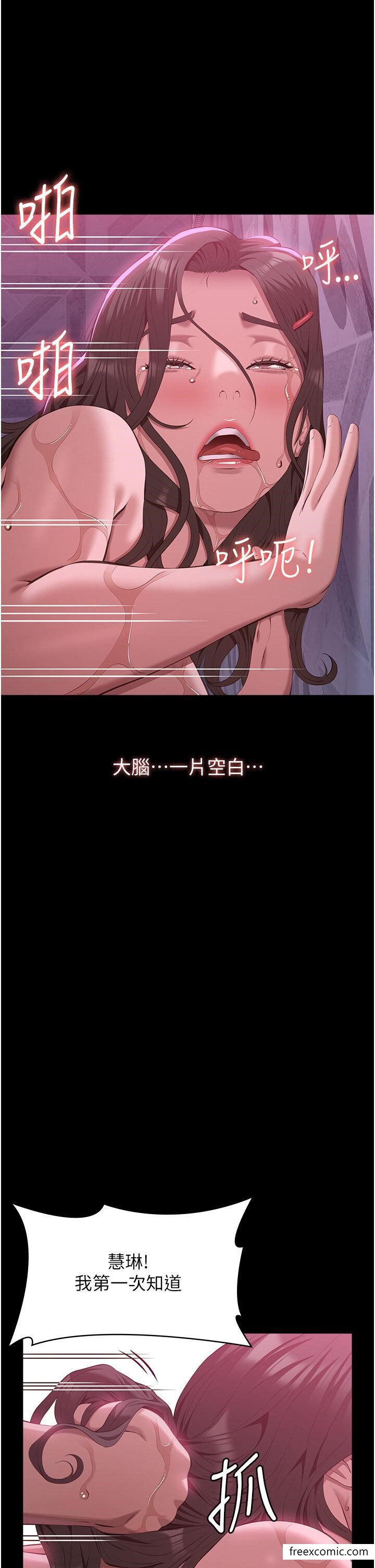 第89话-任凭大野狼蹂躏的小绵羊-万能履历表-EOLKKI,六月,月九千（第15张）