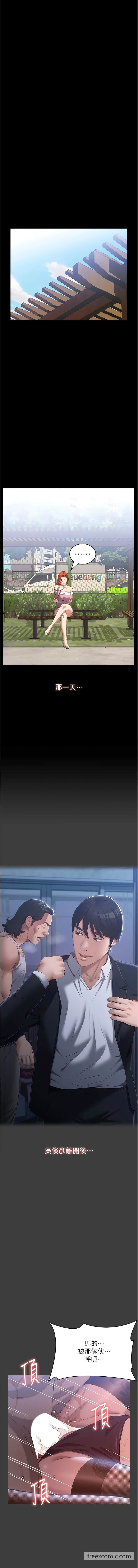 第90话-朱老师要不要play one？-万能履历表-EOLKKI,六月,月九千（第14张）