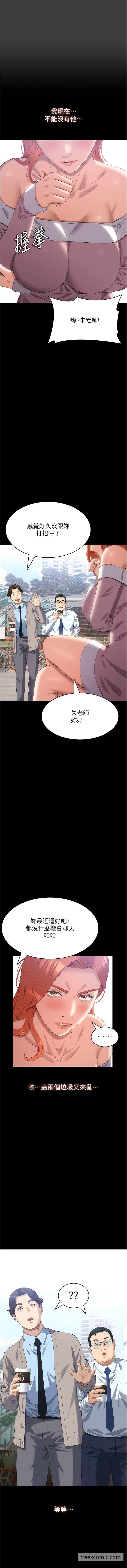 第90话-朱老师要不要play one？-万能履历表-EOLKKI,六月,月九千（第17张）