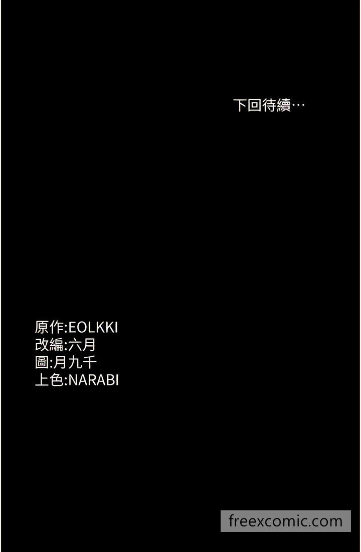 第90话-朱老师要不要play one？-万能履历表-EOLKKI,六月,月九千（第22张）