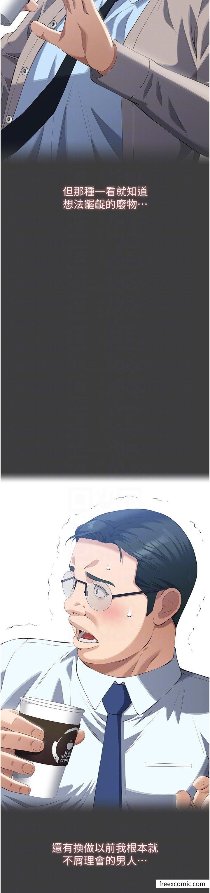 第91话-曾老师&hellip;你玩过3p吗？-万能履历表-EOLKKI,六月,月九千（第6张）