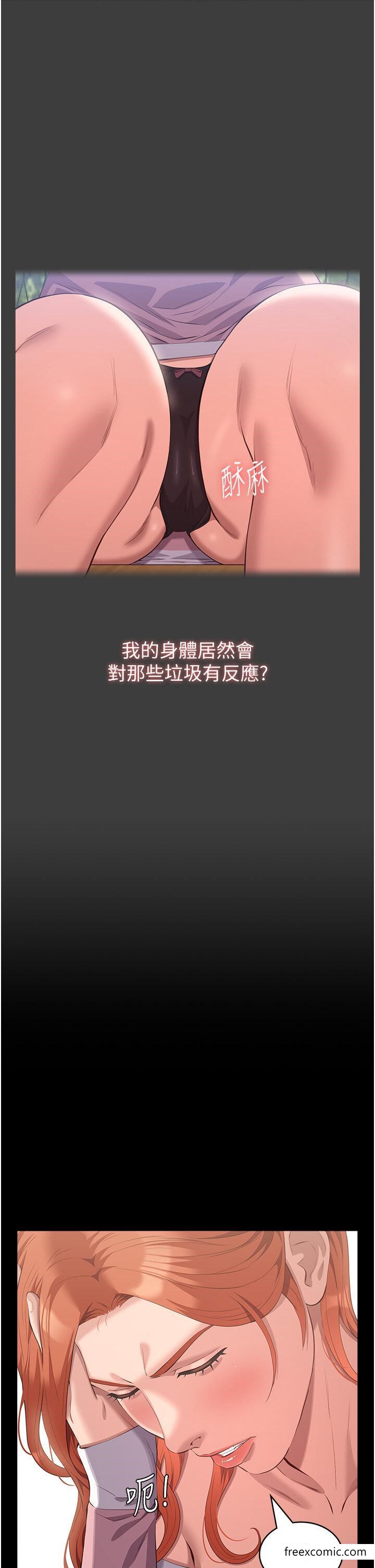 第91话-曾老师&hellip;你玩过3p吗？-万能履历表-EOLKKI,六月,月九千（第7张）