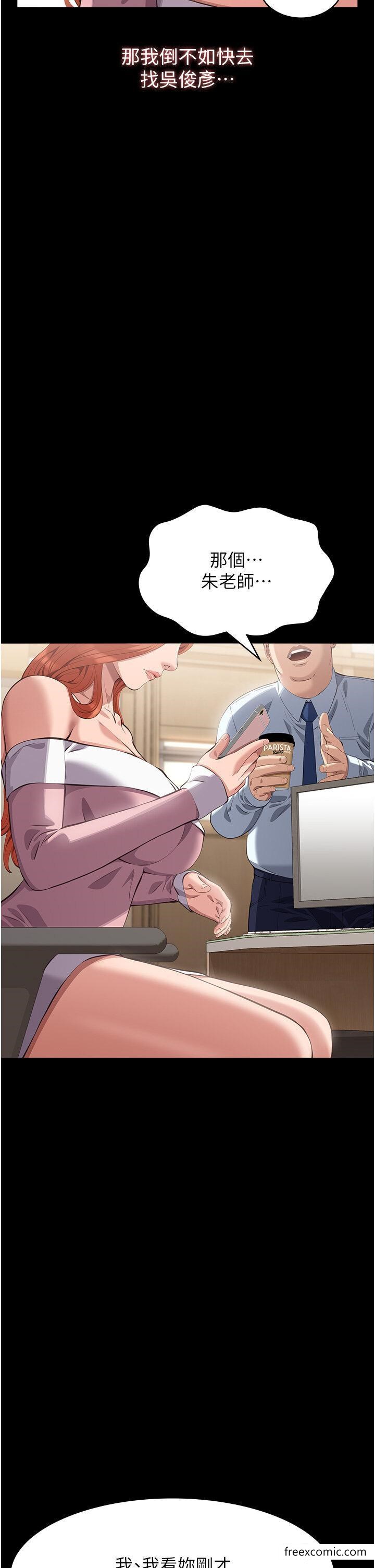 第91话-曾老师&hellip;你玩过3p吗？-万能履历表-EOLKKI,六月,月九千（第8张）