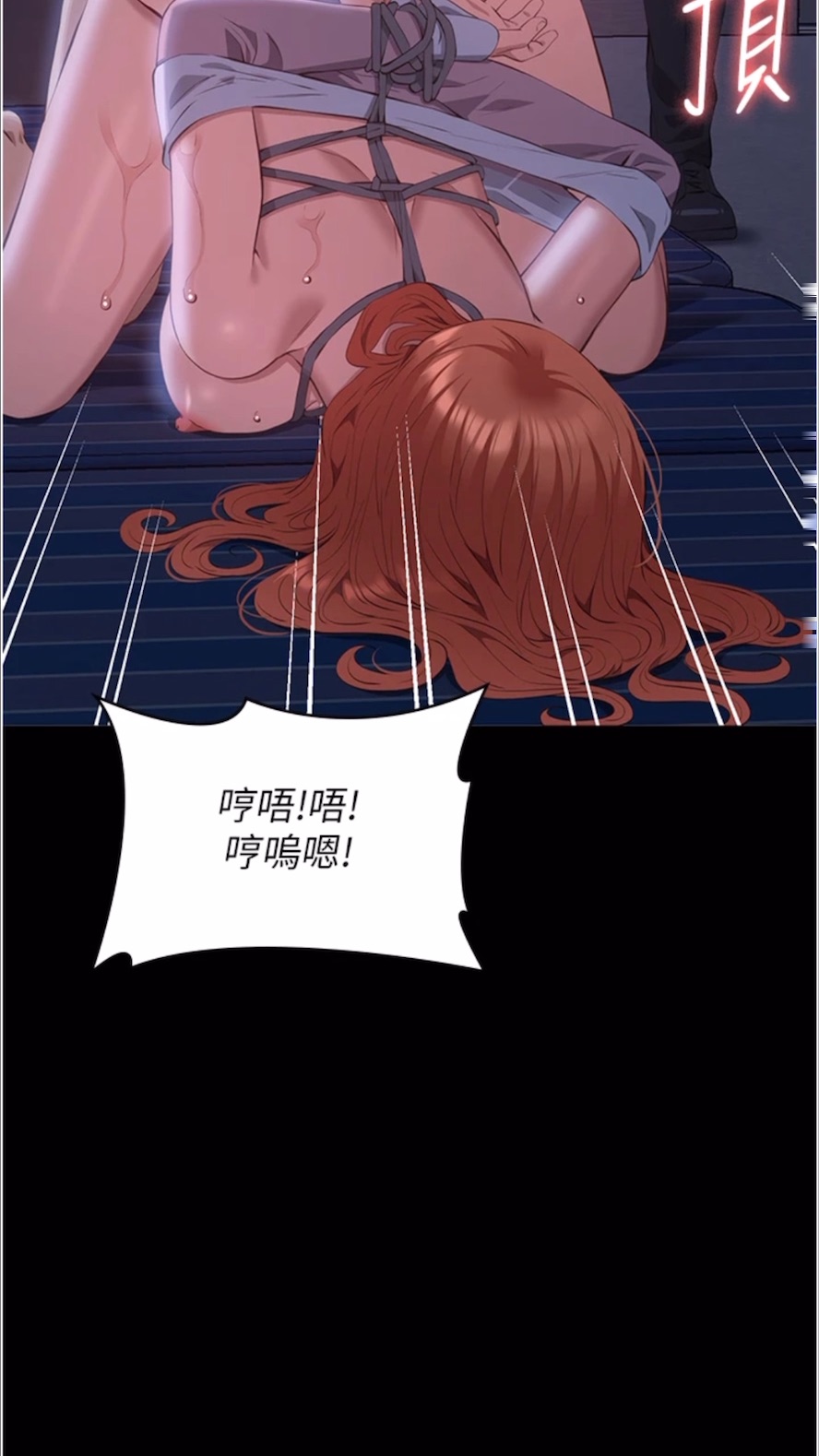 第92话-爆发埋藏已久的慾望-万能履历表-EOLKKI,六月,月九千（第10张）