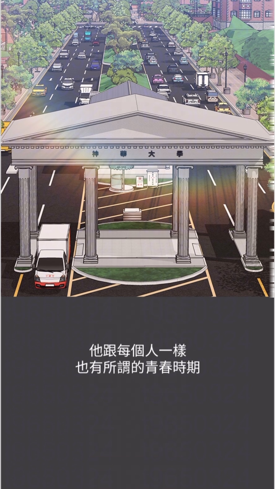 第92话-爆发埋藏已久的慾望-万能履历表-EOLKKI,六月,月九千（第13张）