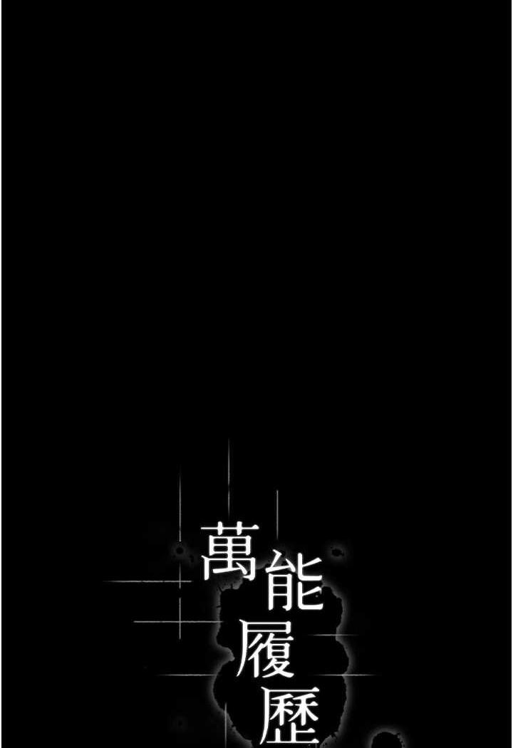 第93话-三洞齐开，极致肉慾飨宴-万能履历表-EOLKKI,六月,月九千（第6张）