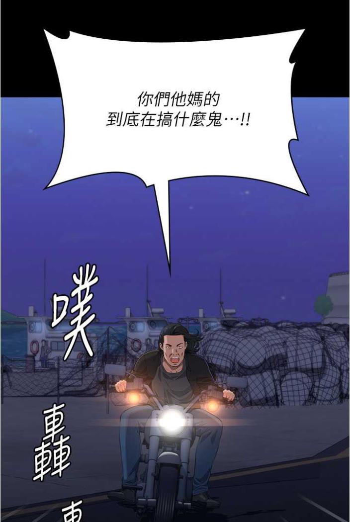 第94话-快感与罪恶并行的NTR-万能履历表-EOLKKI,六月,月九千（第8张）