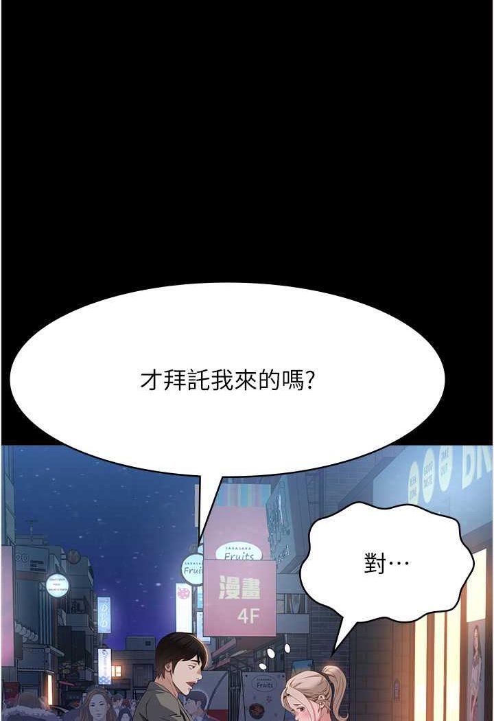 第96话-在同学面前被插入-万能履历表-EOLKKI,六月,月九千（第3张）