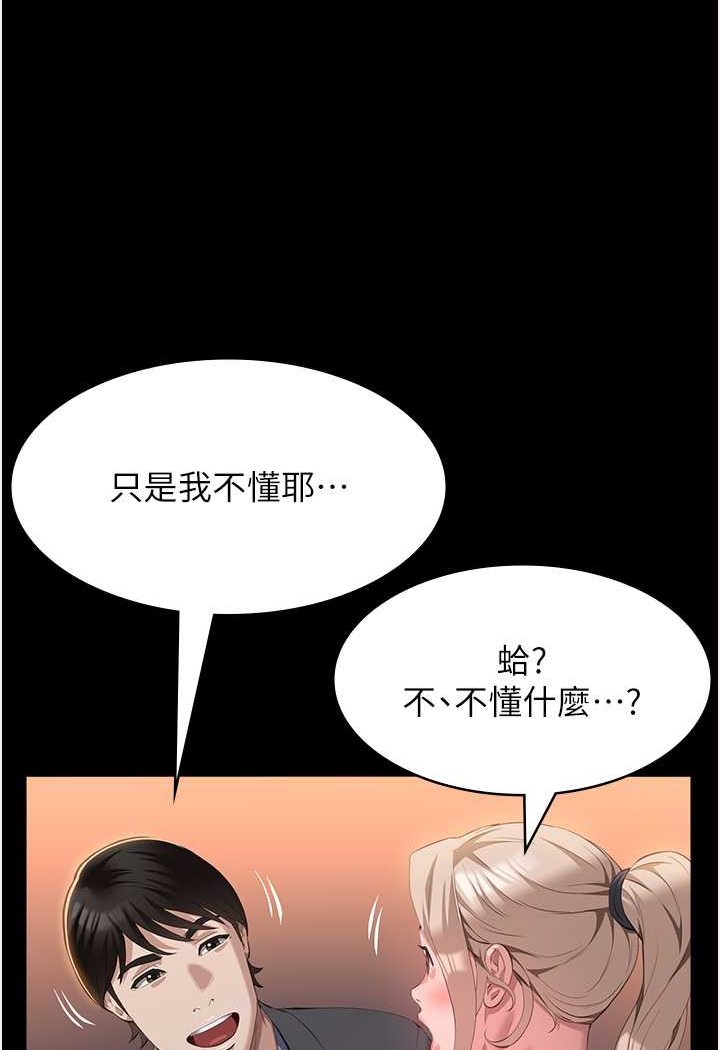 第96话-在同学面前被插入-万能履历表-EOLKKI,六月,月九千（第8张）