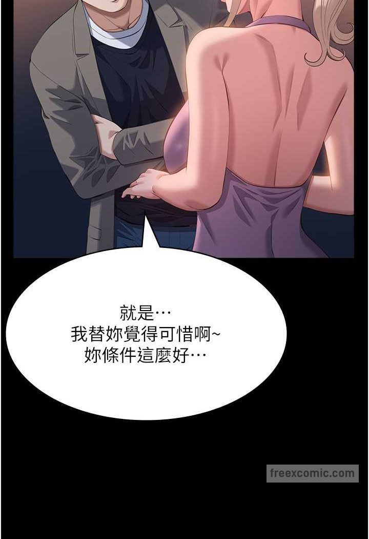 第96话-在同学面前被插入-万能履历表-EOLKKI,六月,月九千（第9张）