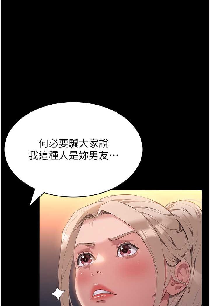 第96话-在同学面前被插入-万能履历表-EOLKKI,六月,月九千（第10张）