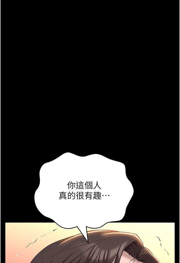 第97话-谁叫妳要激我!-万能履历表-EOLKKI,六月,月九千（第7张）