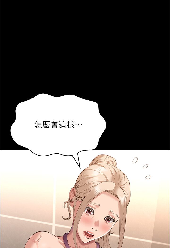 第97话-谁叫妳要激我!-万能履历表-EOLKKI,六月,月九千（第17张）